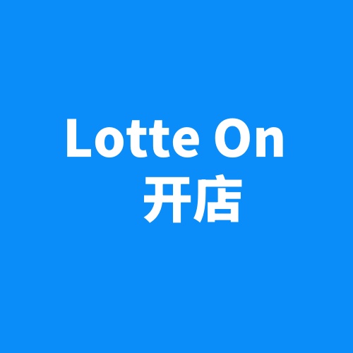 Lotte On