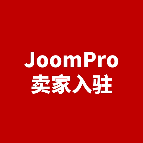 JoomPro