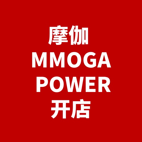 摩伽MMOGA POWER