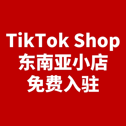 TikTok Shop