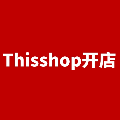 Thisshop
