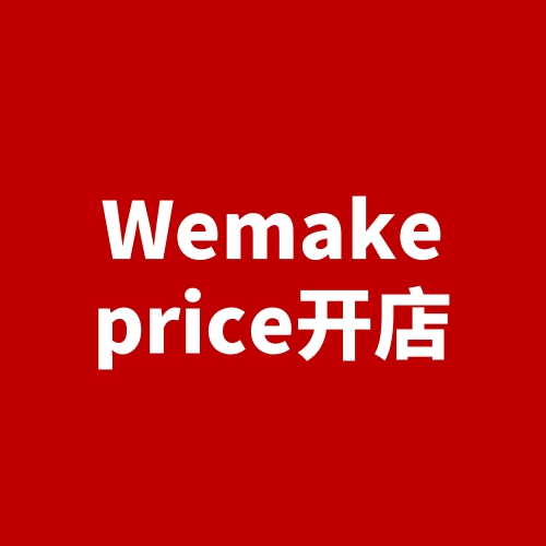 Wemakeprice