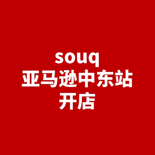 souq