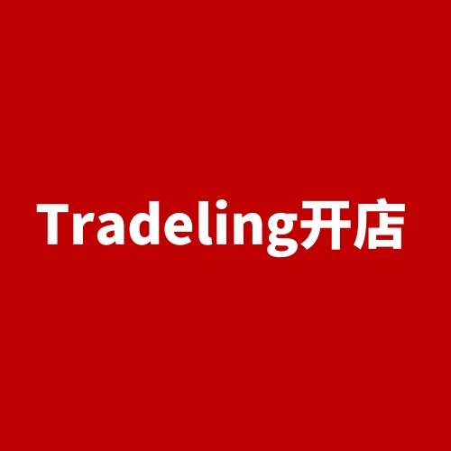 Tradeling