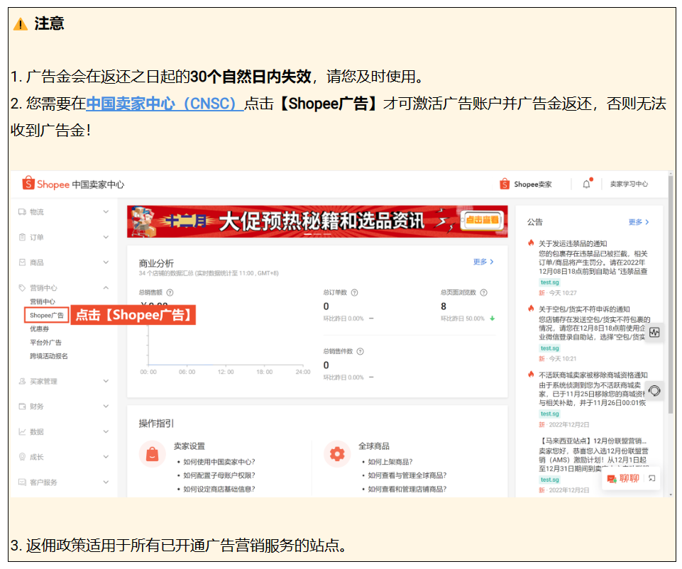 平台佣金及手续费