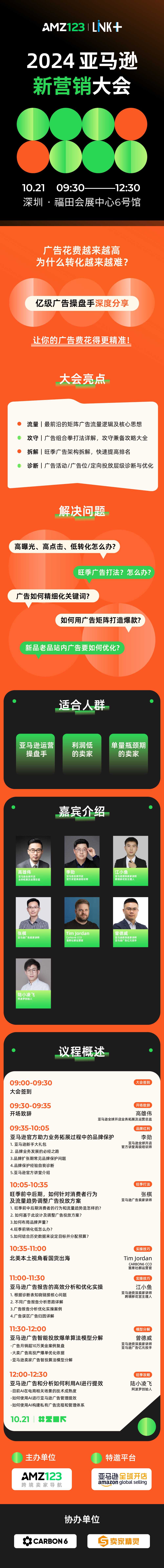 1728366716071629_1021长图10.08