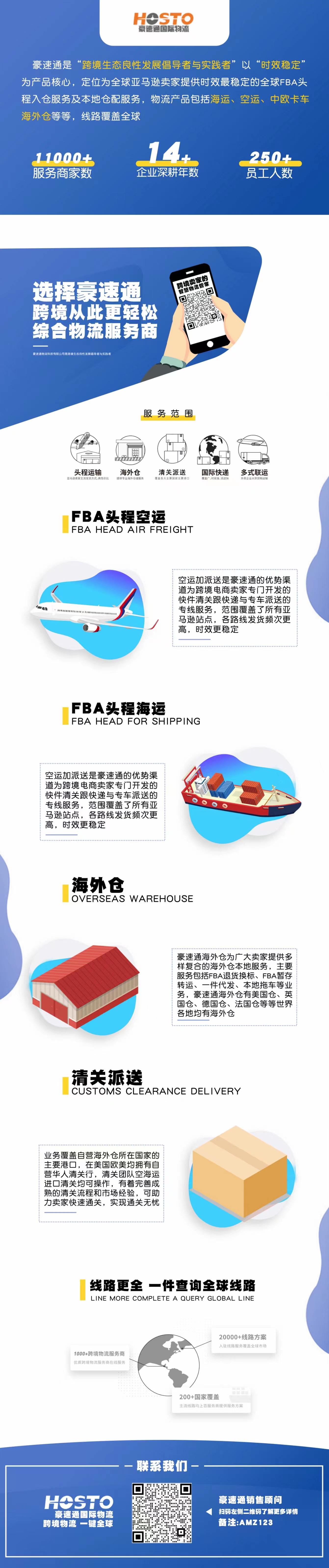 1687762656773_豪速通详情