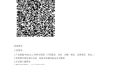 SHEIN半托管注册指引.pdf