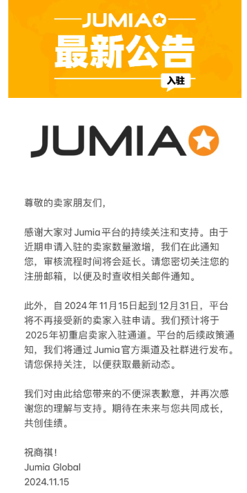Jumia333