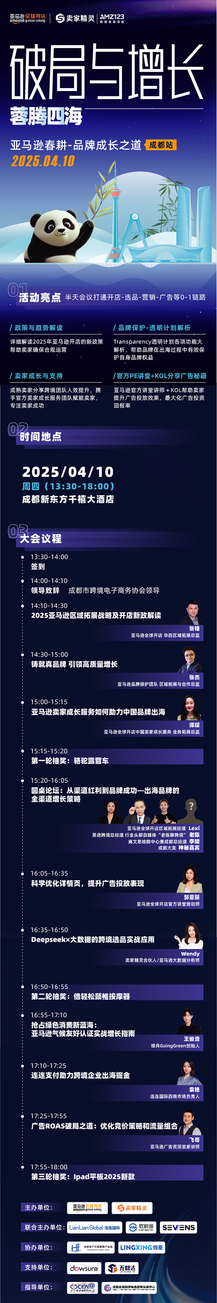 1742809999237610_微信图片_20250324175125