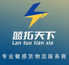 蓝拓天下