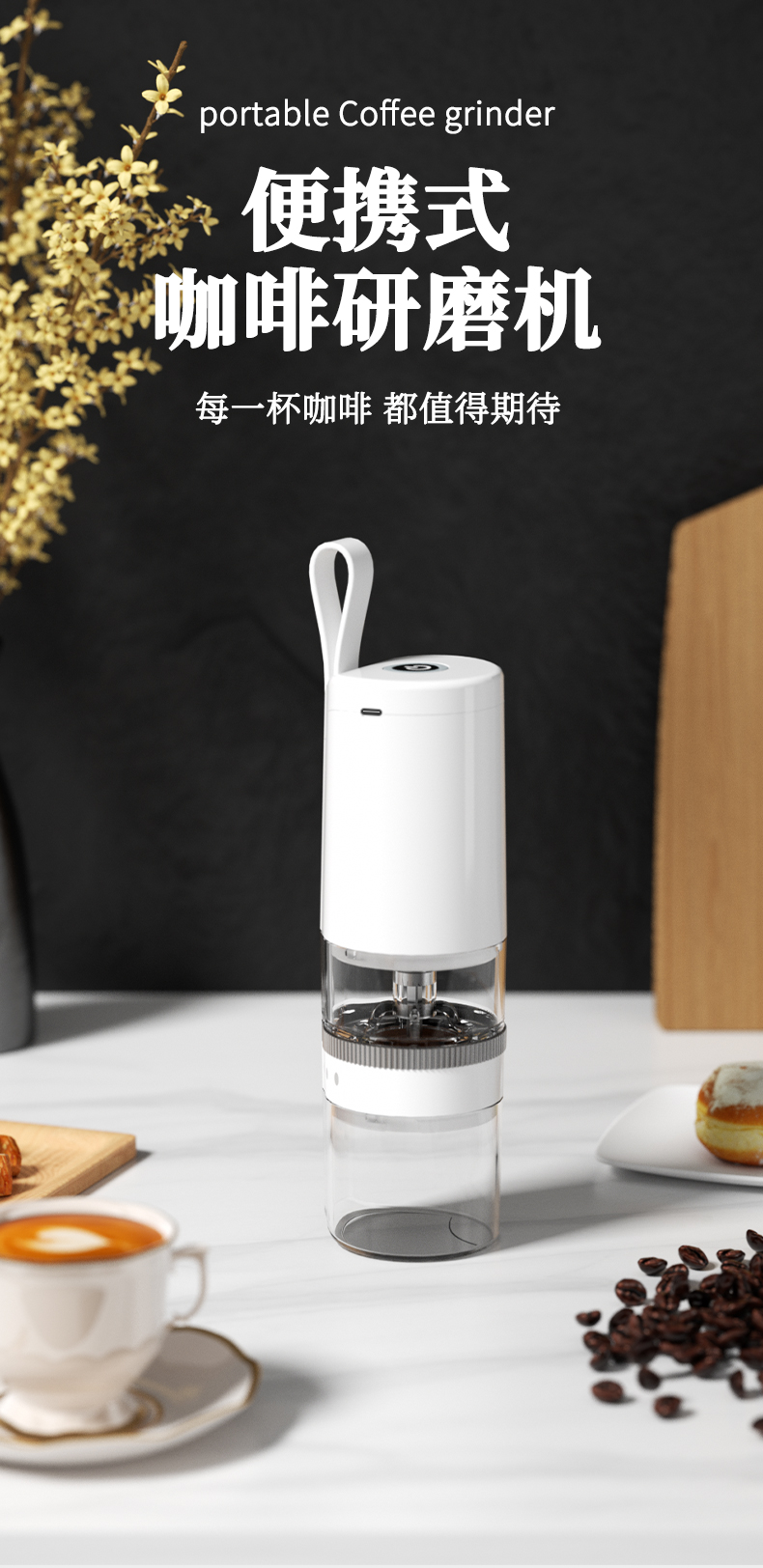 1699859455768885402421_二代咖啡机详情_01
