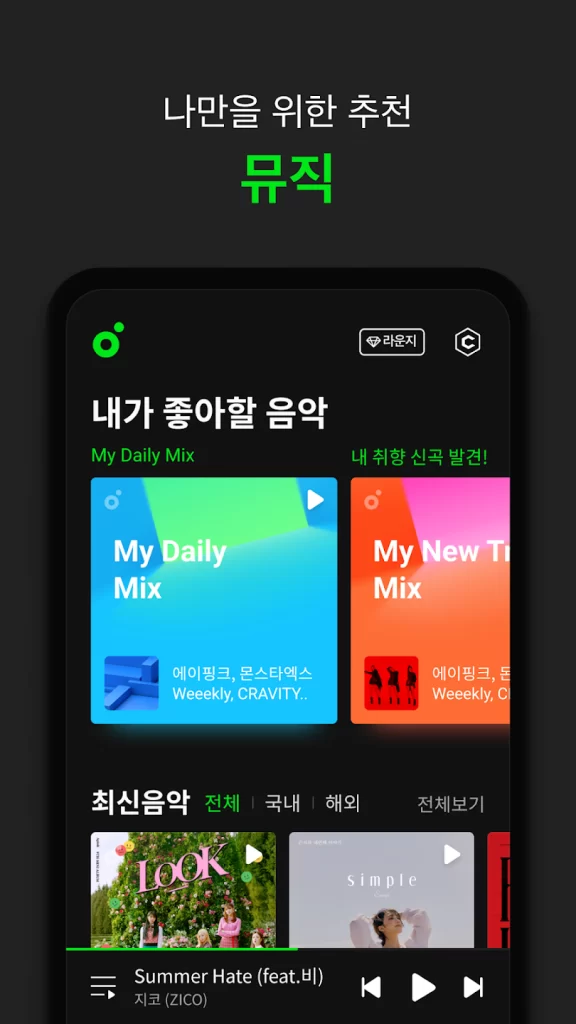 图片[1] - Melon (멜론) 官方最新安卓版安装包下载 - 跨境日记