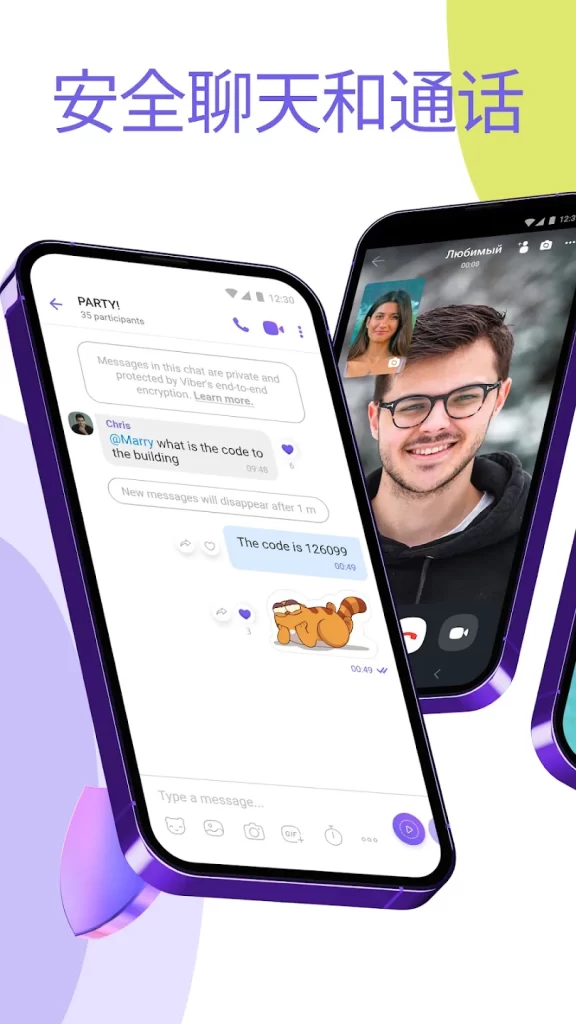图片[2] - Viber 官方最新安卓版安装包下载 - 跨境日记