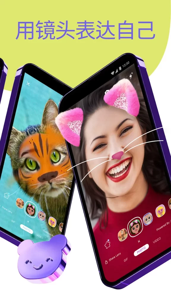 图片[3] - Viber 官方最新安卓版安装包下载 - 跨境日记