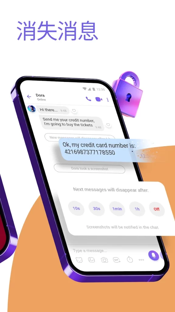 图片[4] - Viber 官方最新安卓版安装包下载 - 跨境日记