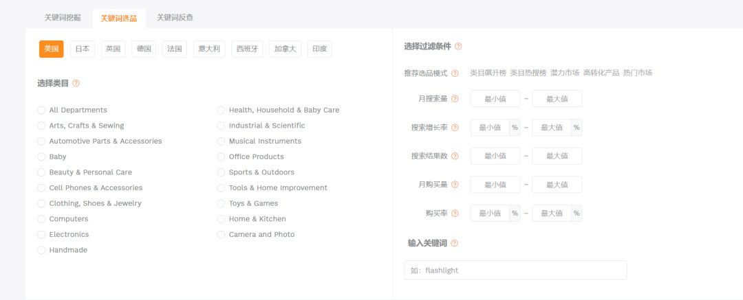 卖家精灵怎么使用