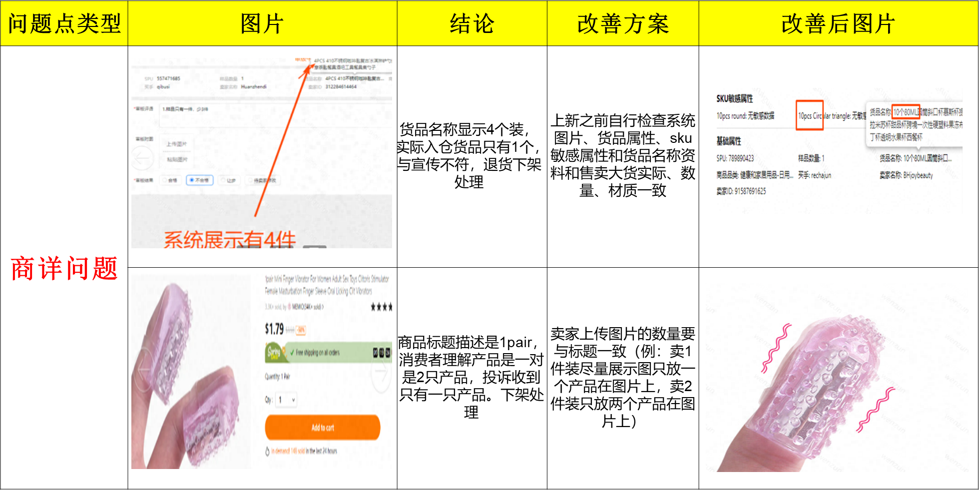 Temu上传图片注意事项9