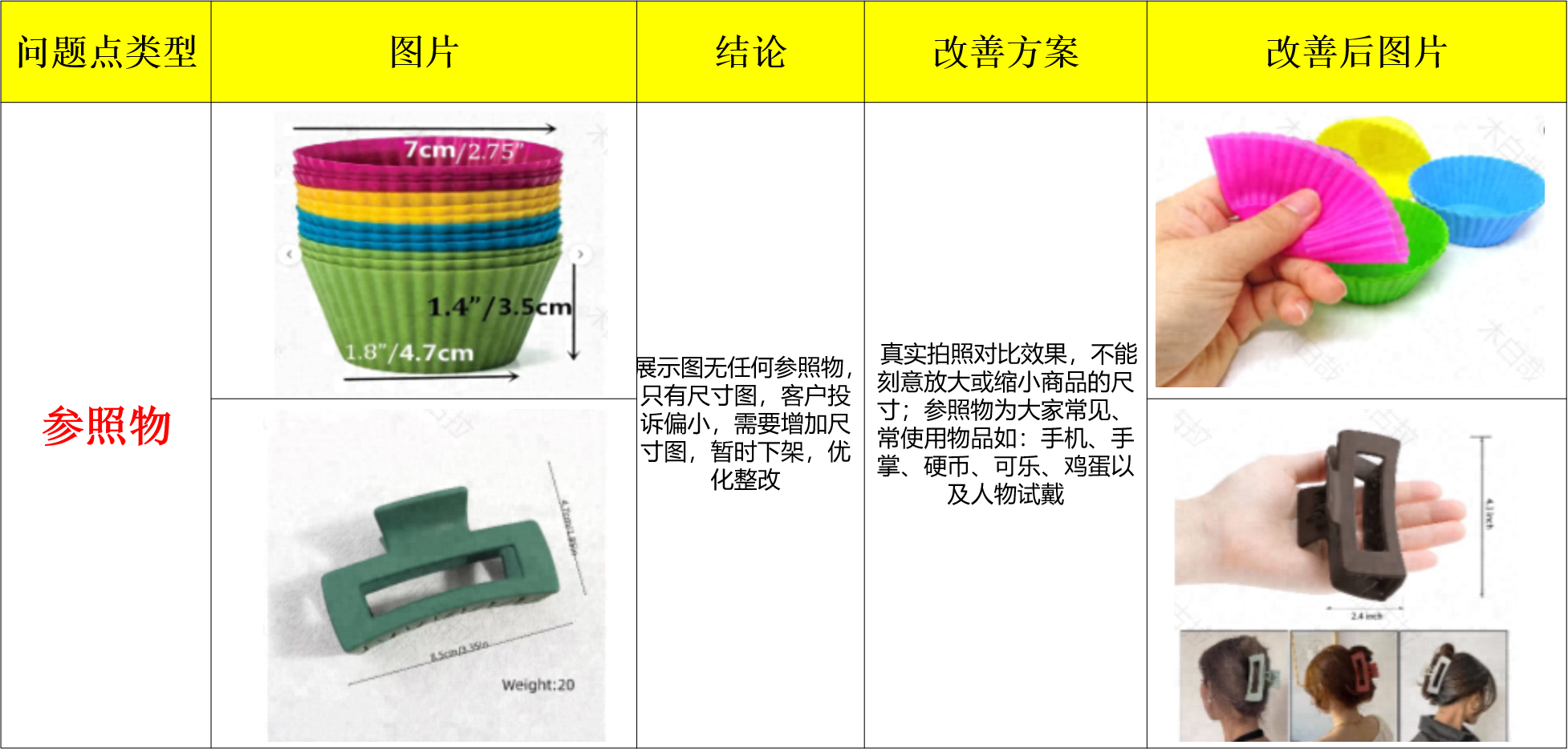 Temu上传图片注意事项3