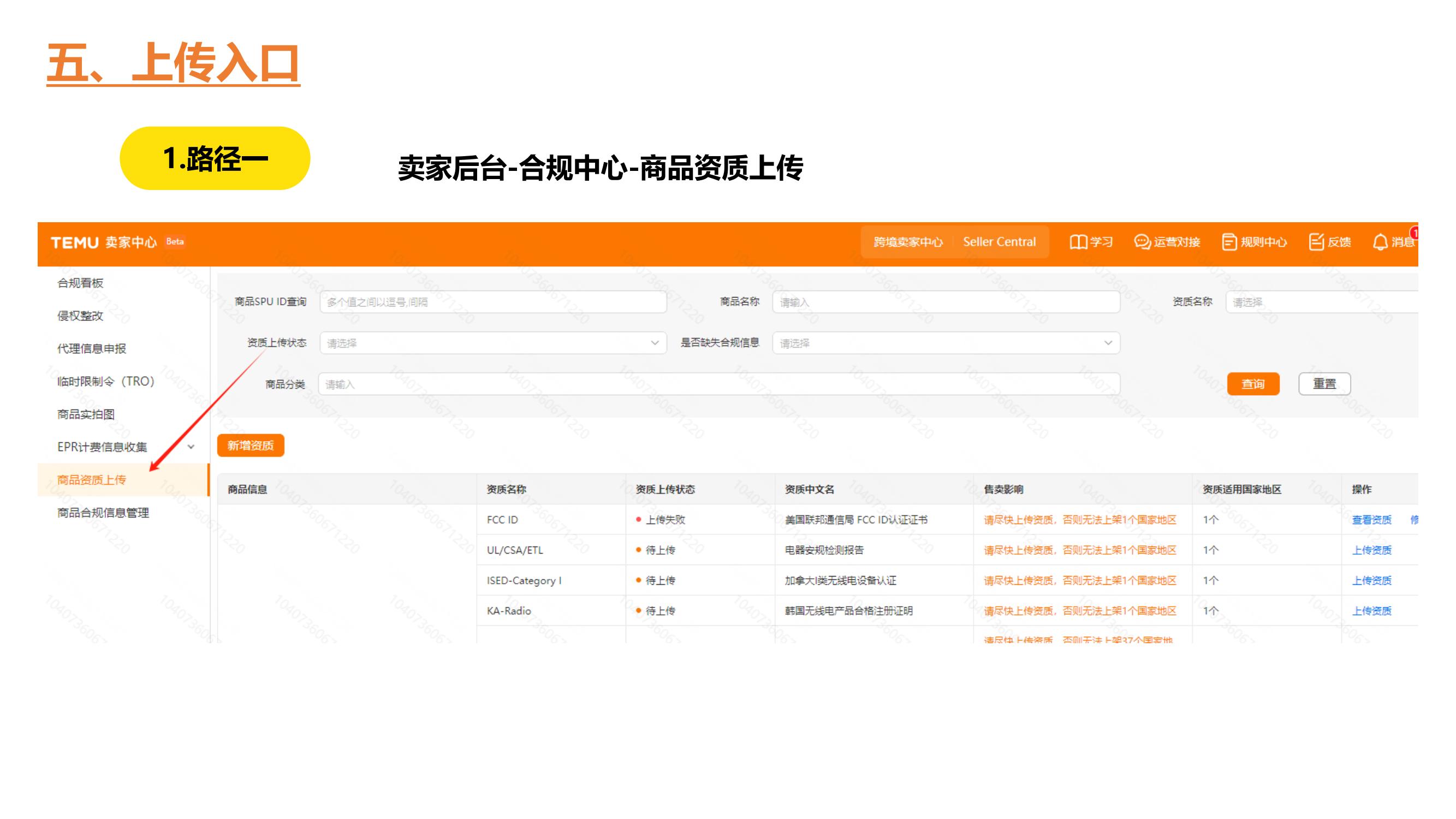 Temu FDA-cosmetic资质上传23