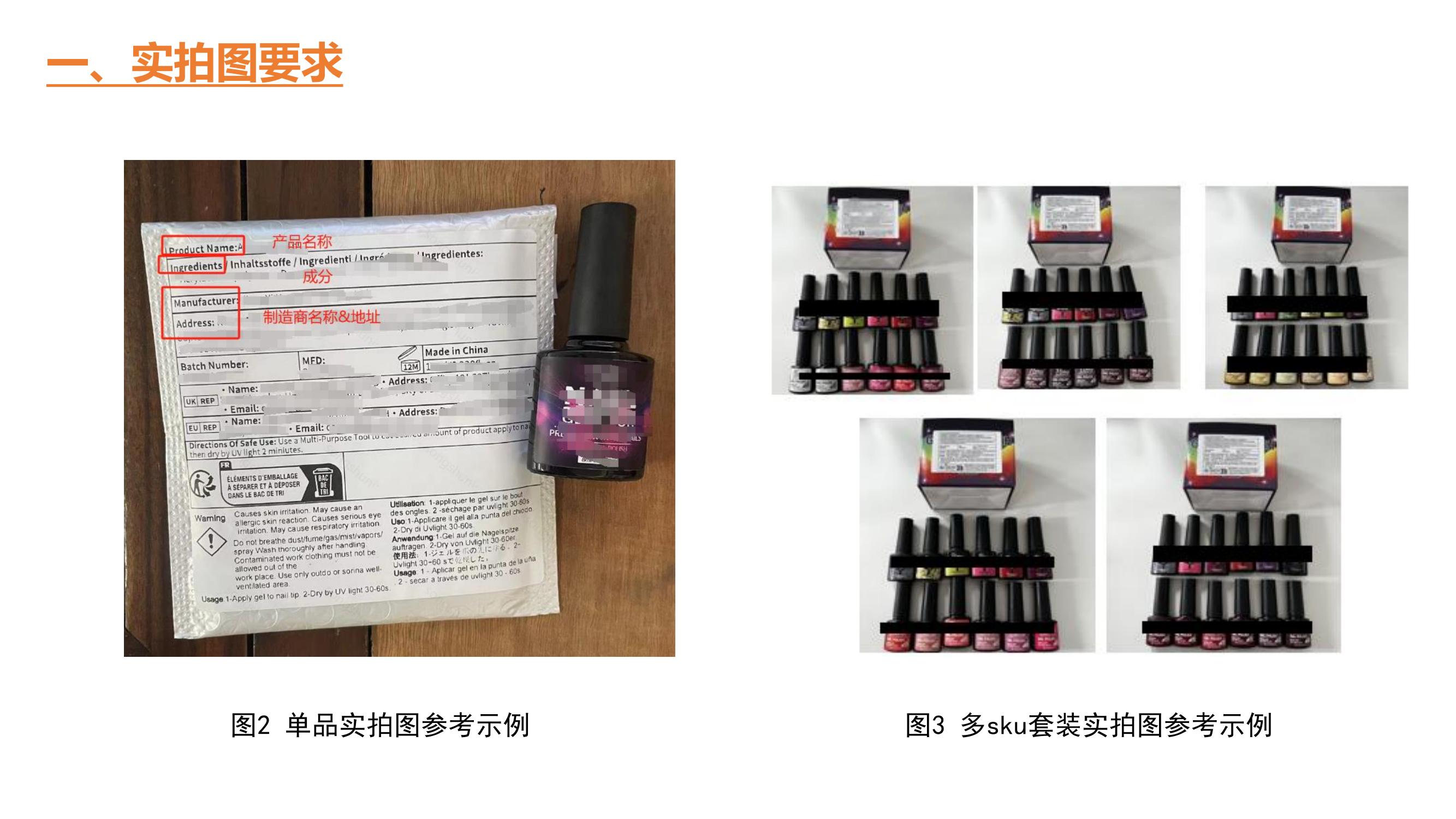 Temu FDA-cosmetic资质上传2