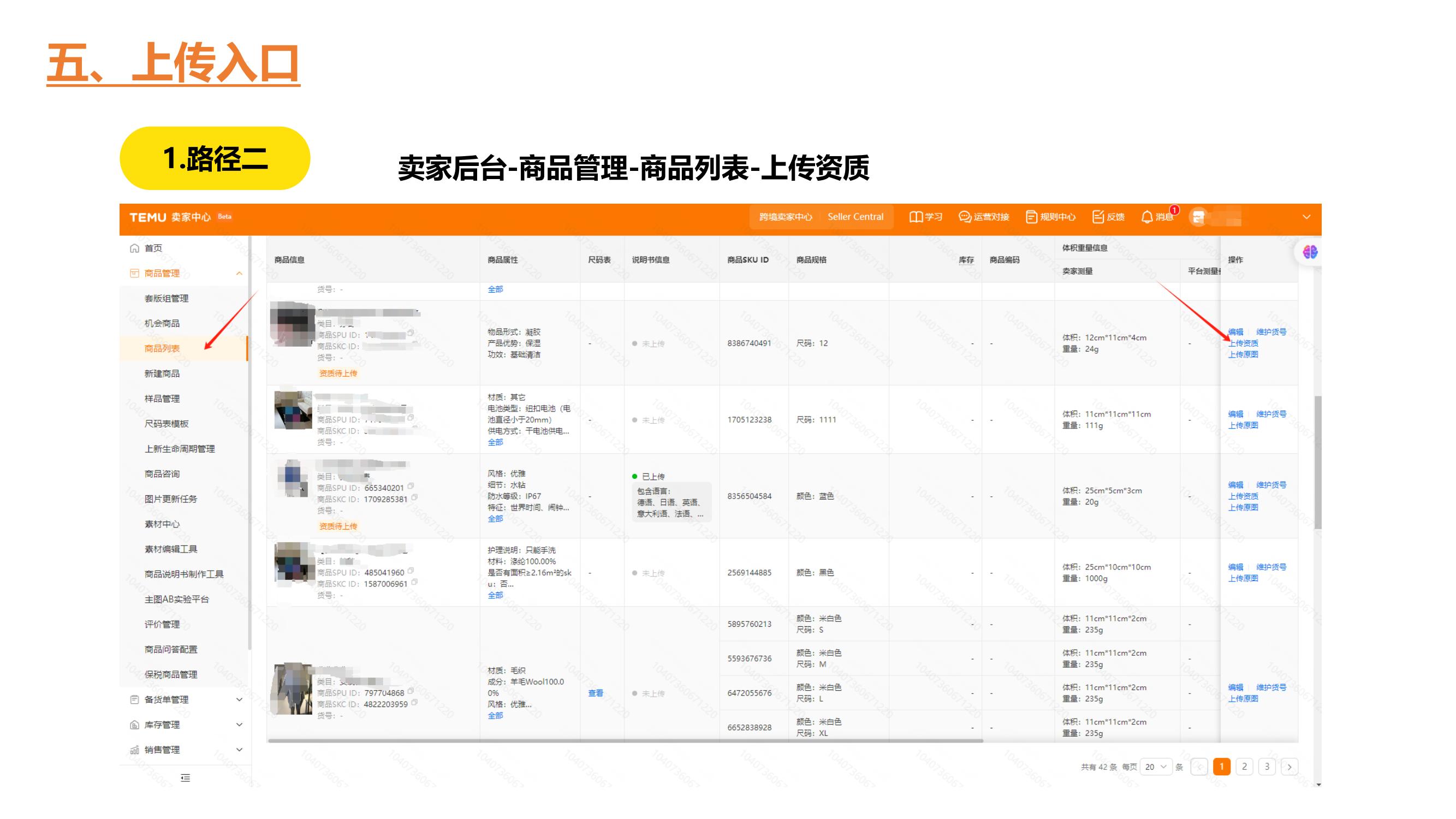 Temu FDA-cosmetic资质上传24