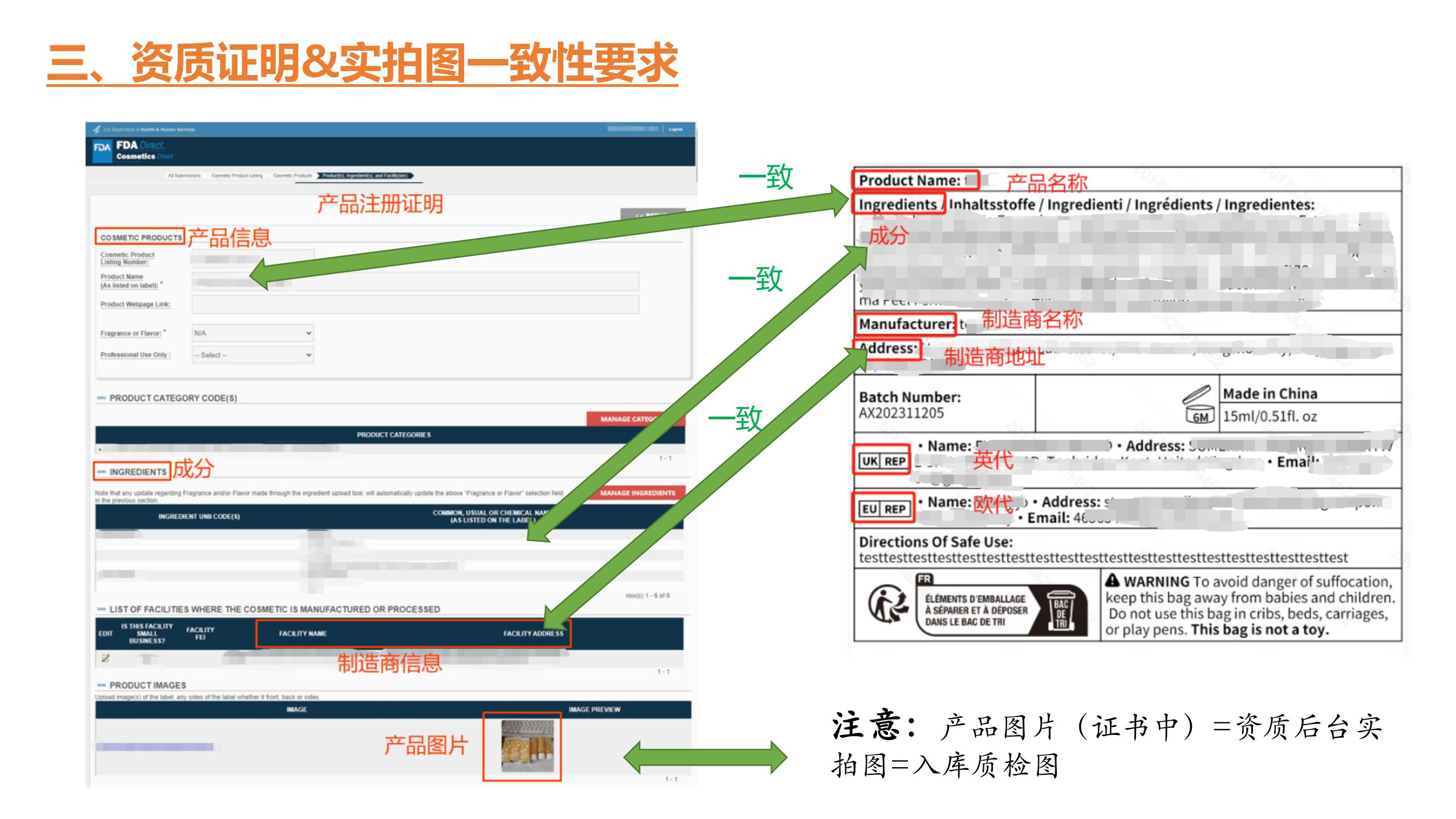 Temu FDA-cosmetic资质上传12