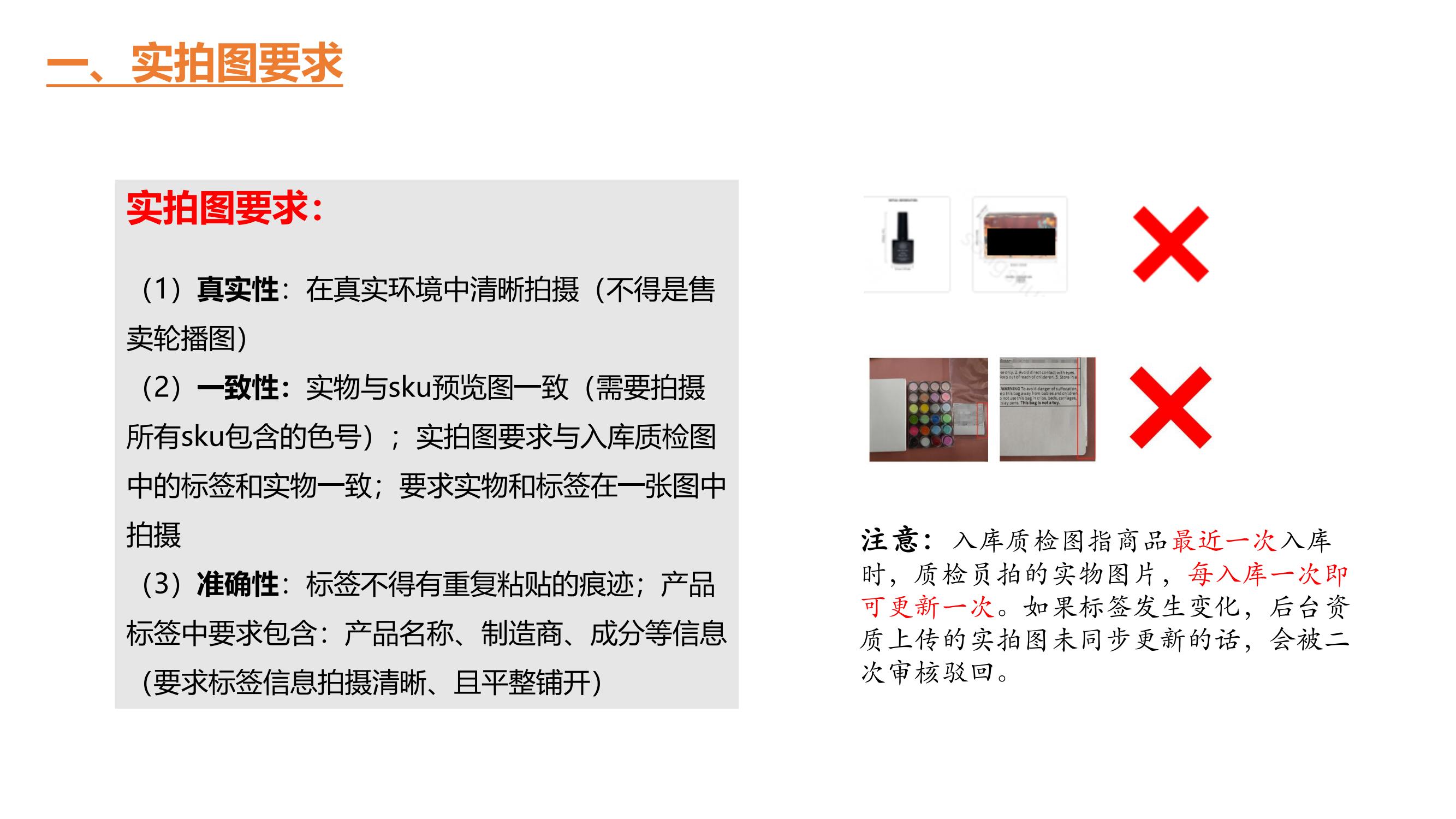 Temu FDA-cosmetic资质上传3