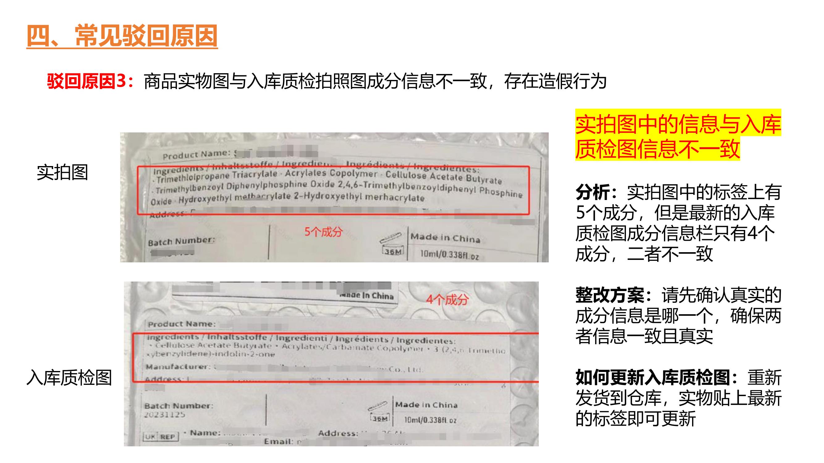 Temu FDA-cosmetic资质上传20