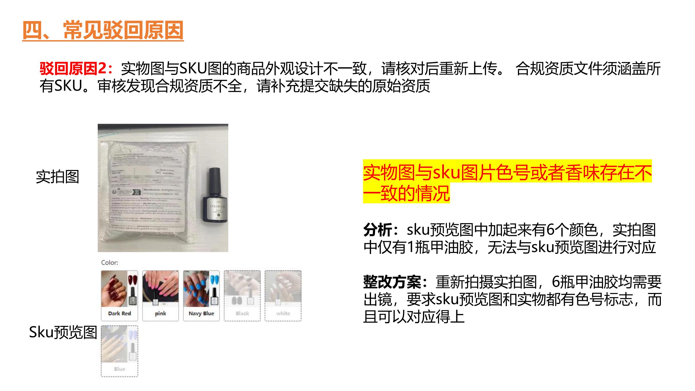 Temu FDA-cosmetic资质上传18