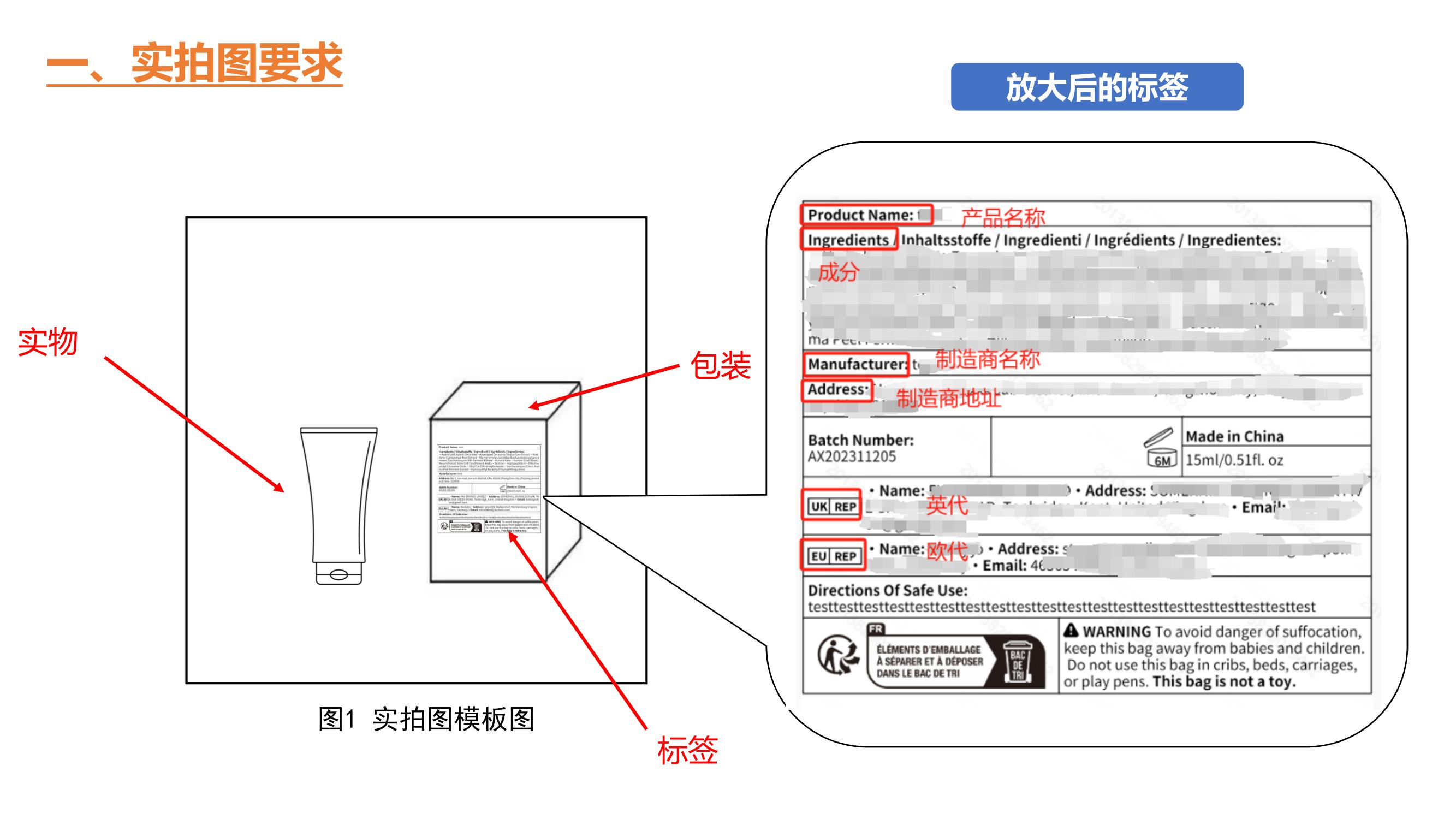 Temu FDA-cosmetic资质上传1