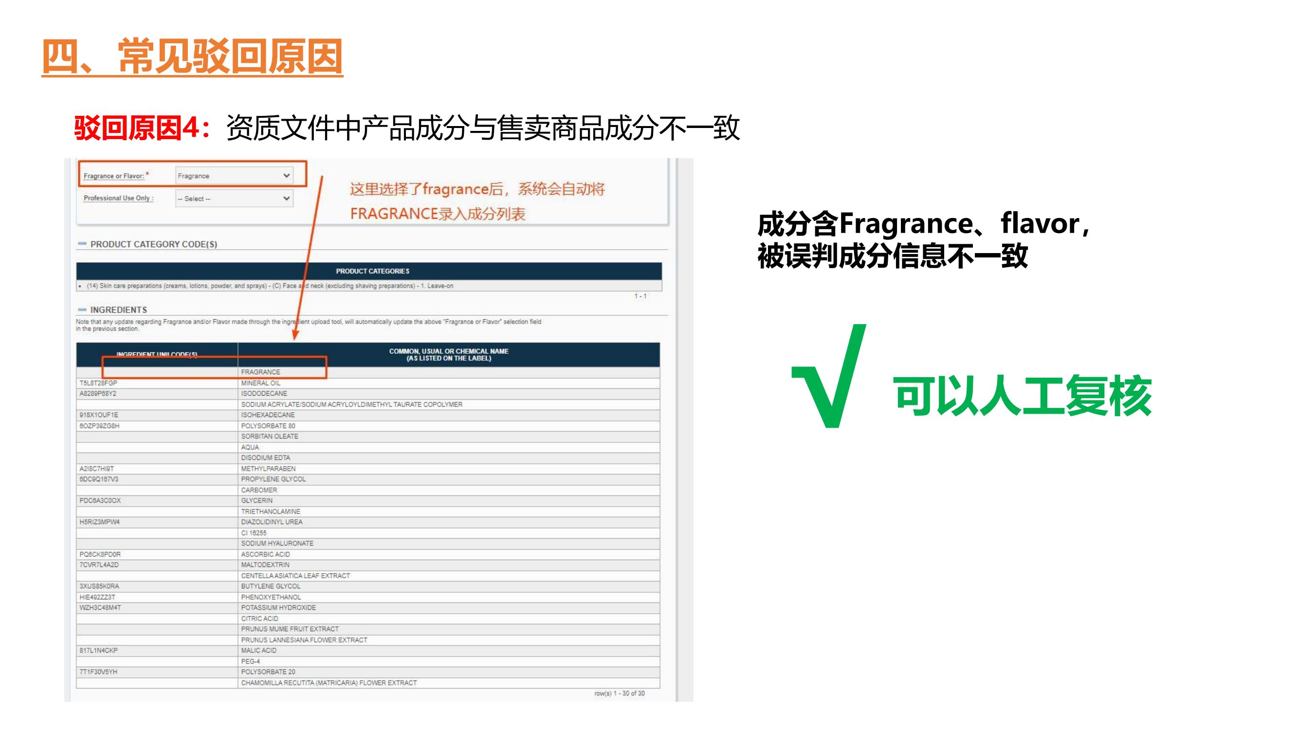 Temu FDA-cosmetic资质上传22