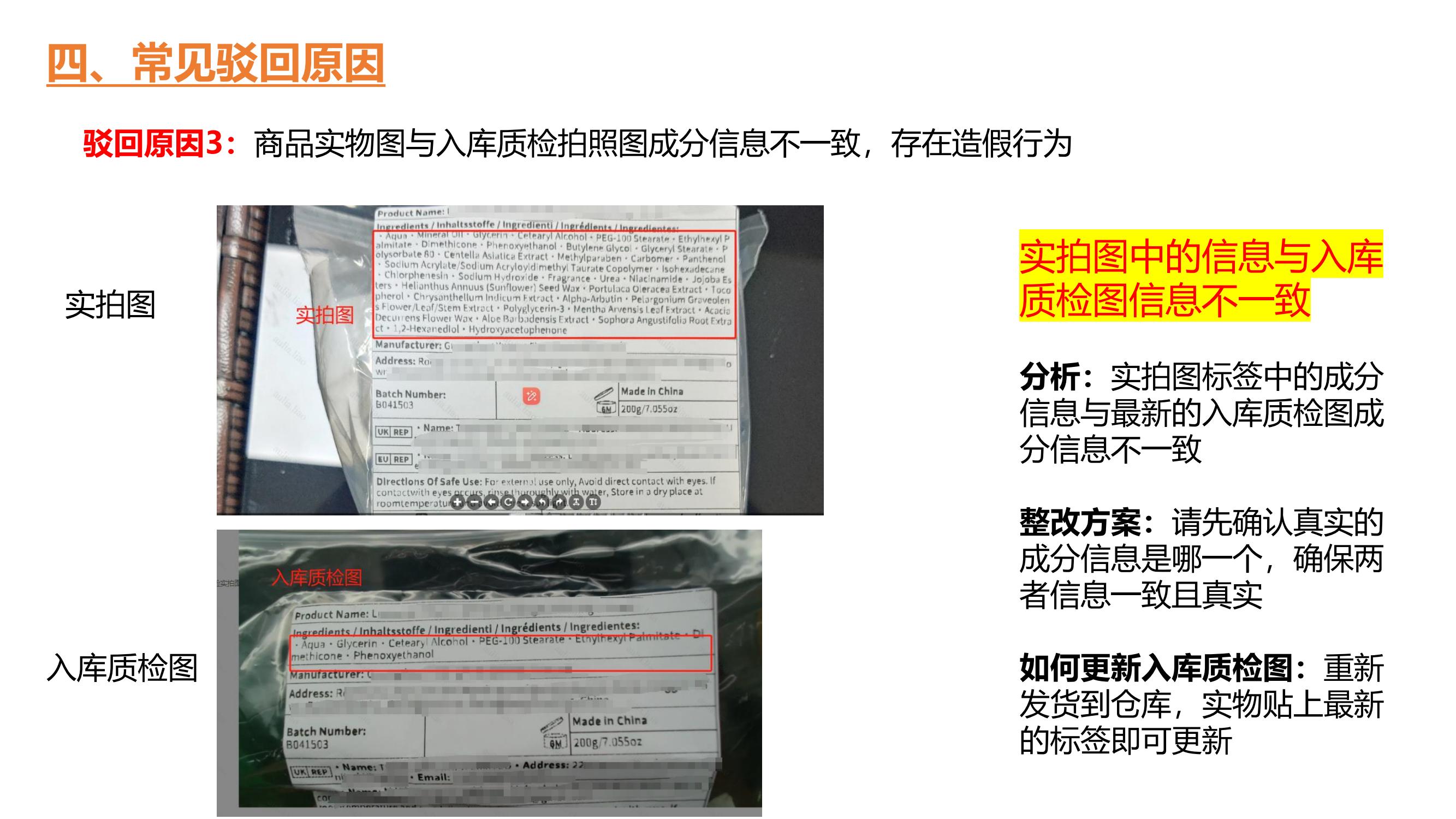 Temu FDA-cosmetic资质上传21