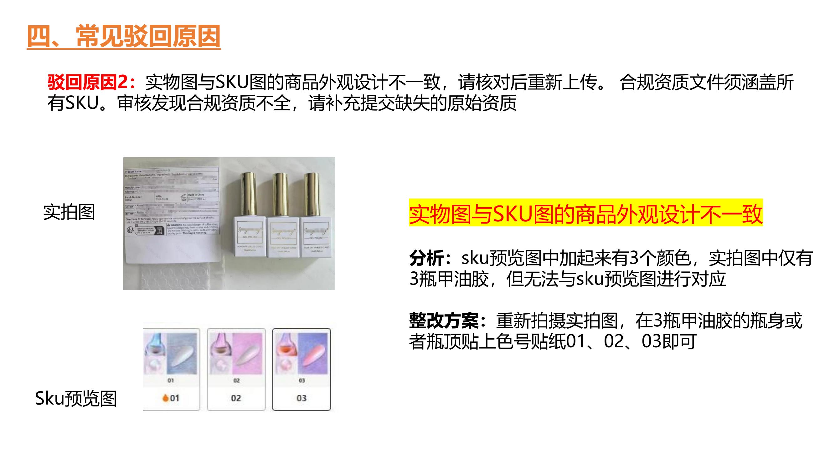 Temu FDA-cosmetic资质上传17