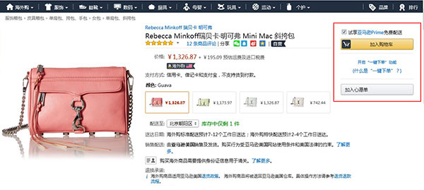 亚马逊prime会员怎么申请