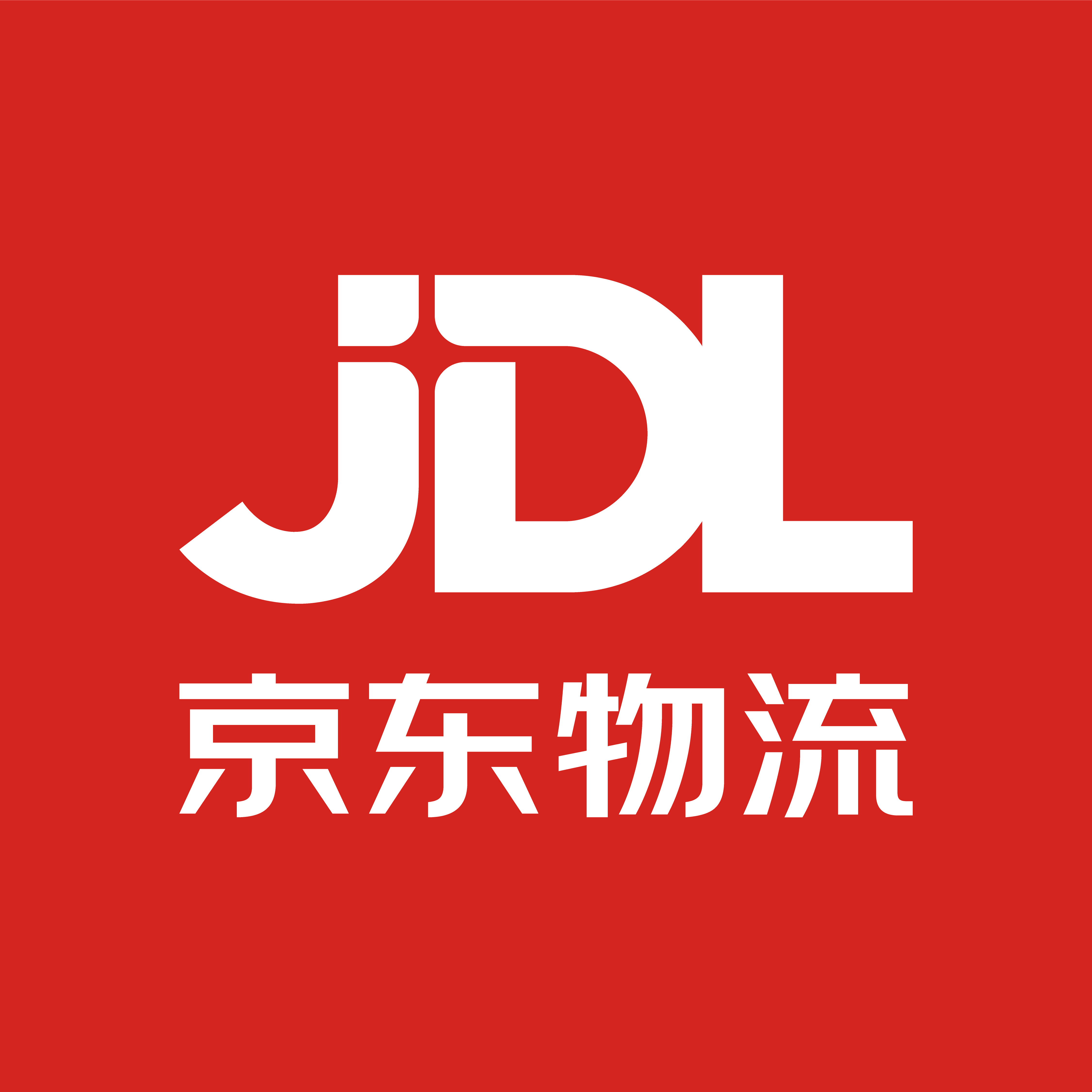 京东国际物流
