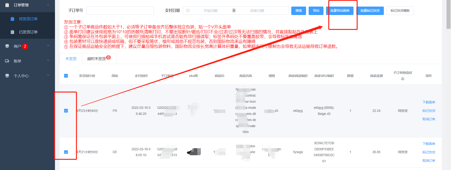 Voghion物流方式和发货操作