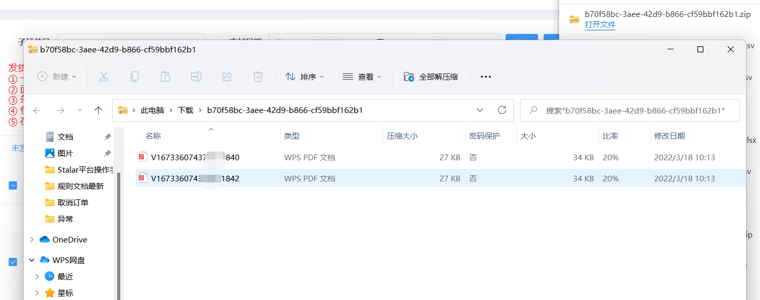 Voghion物流方式和发货操作