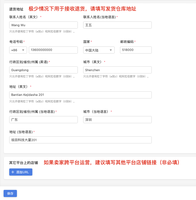 Joom平台入驻指南以及常见问题