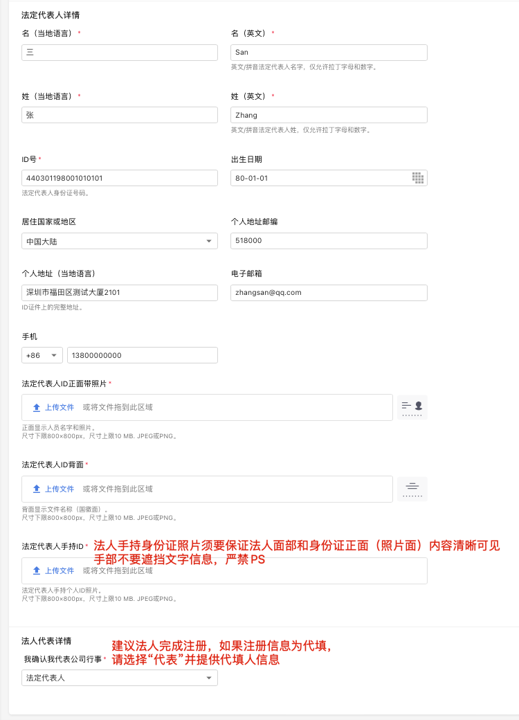 Joom平台入驻指南以及常见问题