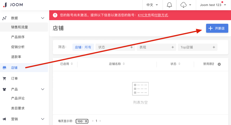 Joom平台入驻指南以及常见问题