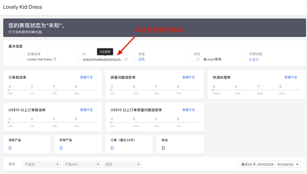 Joom平台入驻指南以及常见问题