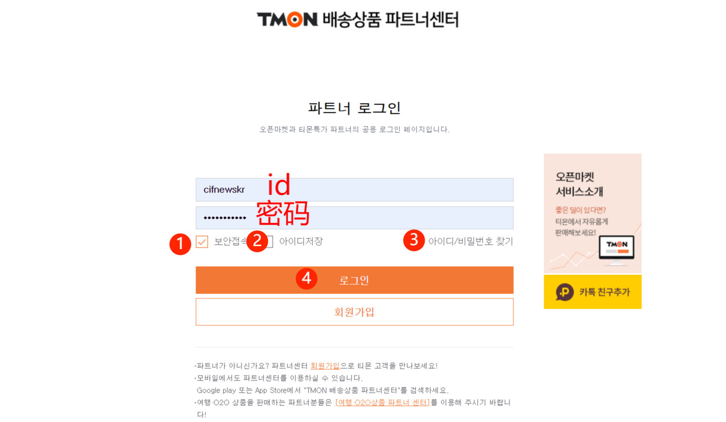TMon后台各板块功能解析！小白也能快速上手
