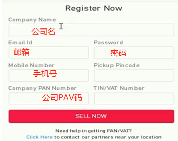 Snapdeal怎么开店？Snapdeal开店入驻流程、开店条件、佣金情况介绍