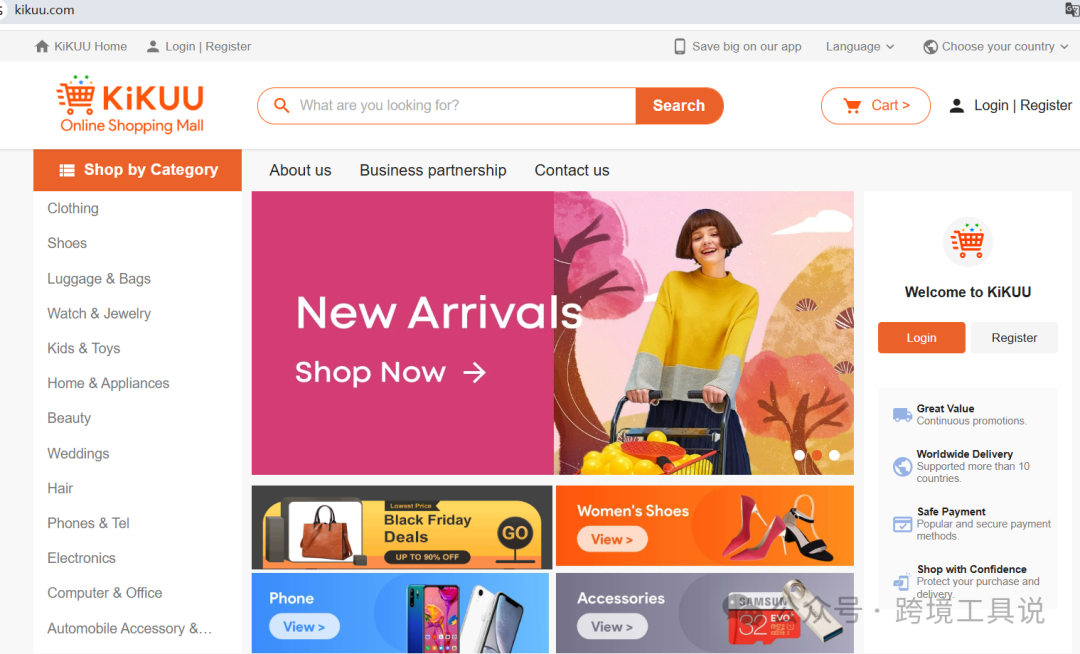 KiKUU非洲最大的在线服务平台之一，用户千万级