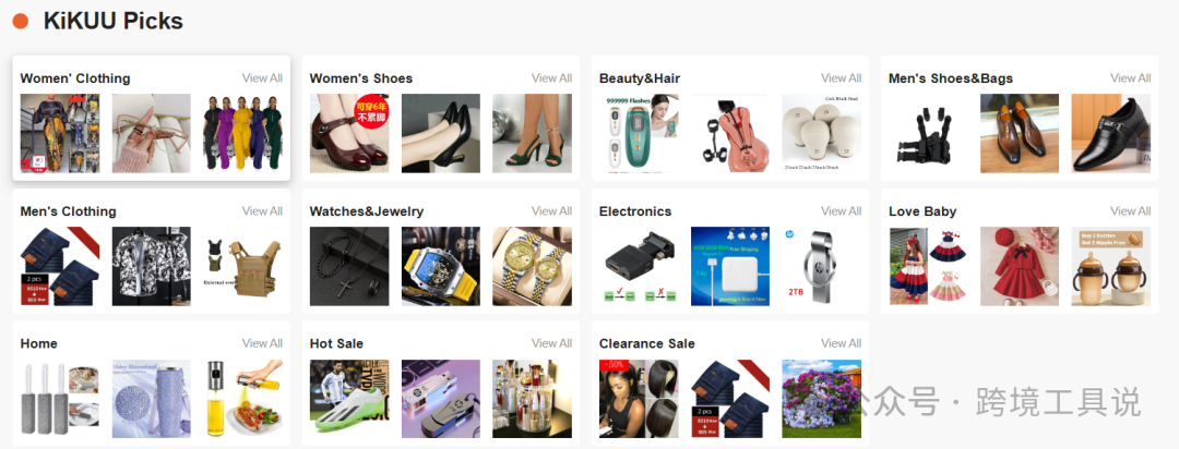 KiKUU非洲最大的在线服务平台之一，用户千万级