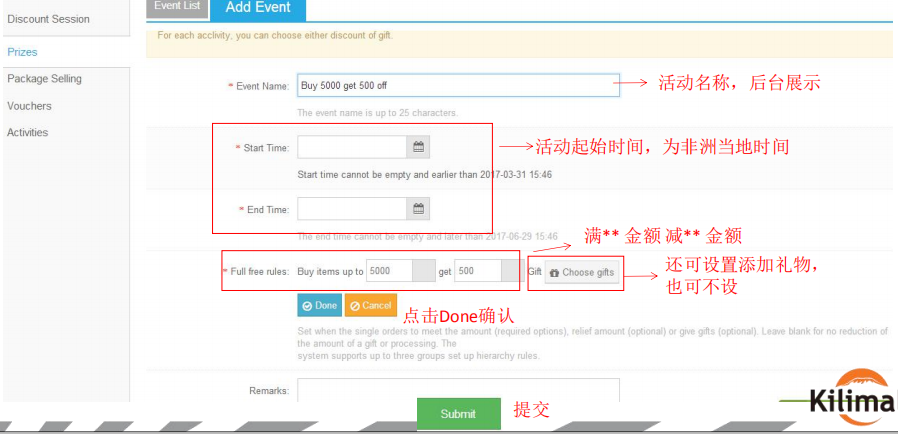 kilimall Prizes 满减赠礼模块操作教程