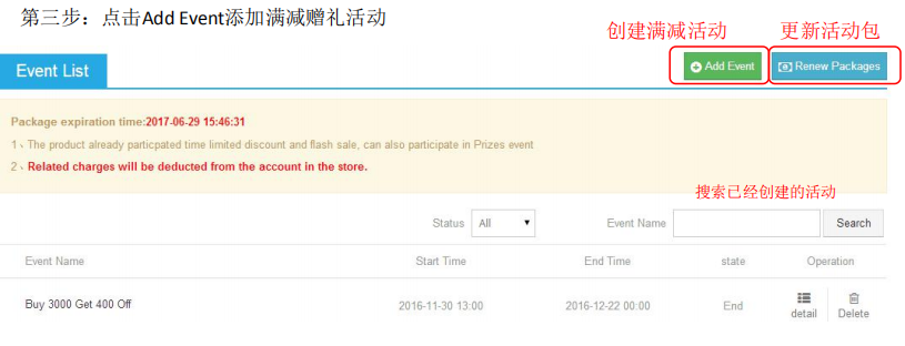 kilimall Prizes 满减赠礼模块操作教程