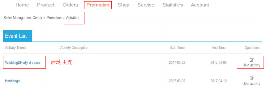 kilimall Activities 参与平台活动及Flash Sales秒杀报名流程详解 