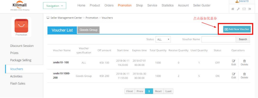 Kilimall Voucher 优惠券分类、使用规则及设置教程